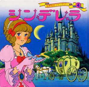 昔話・童話を実写化するなら？