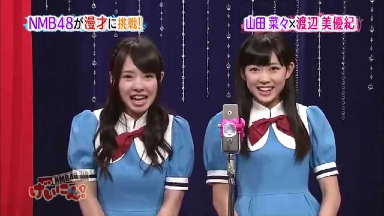 山田菜々 渡辺美優紀 (ななみるきー) 正統派！？漫才 - YouTube