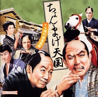 時代劇あるある