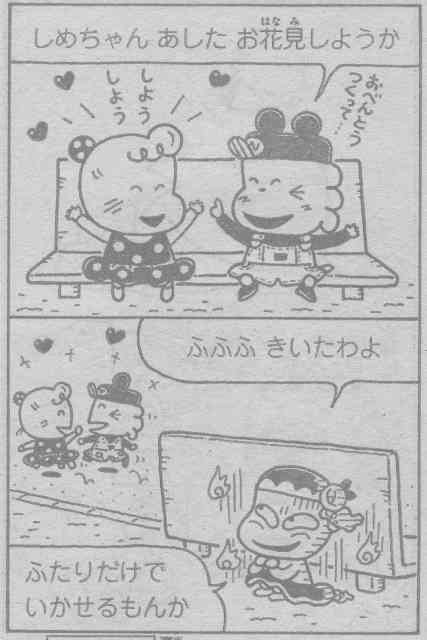 80年代、90年代の少女漫画を語るトピ