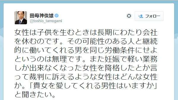田母神俊雄氏のマタハラ訴訟コメントが炎上！「男性と同じ労働条件は無理。降格で裁判する女性を愛する男性はいますか？」