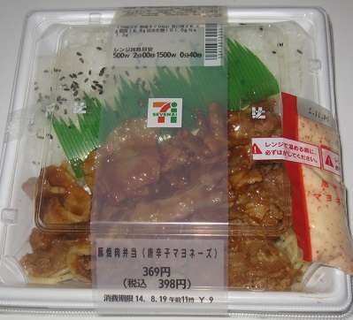 好きなコンビニ弁当♪