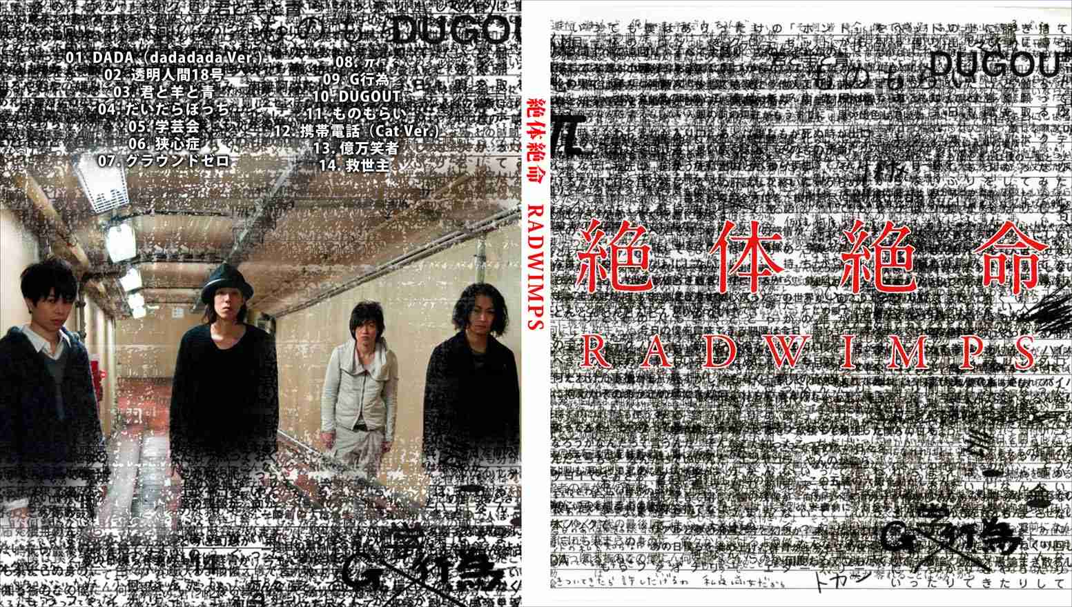 「絶体絶命‼︎」だったことありますか？