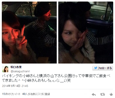 バイきんぐ小峠英二と坂口杏里が手つなぎデート