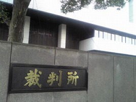 痴漢で教諭免職「重過ぎる」　横浜市逆転敗訴　東京高裁