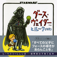 「スターウォーズ」好きな人！