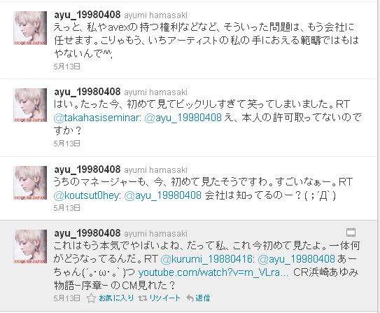 浜崎あゆみ、ギャラ1/6大幅値下げ…パチンコ化第2弾で人気再燃を狙う