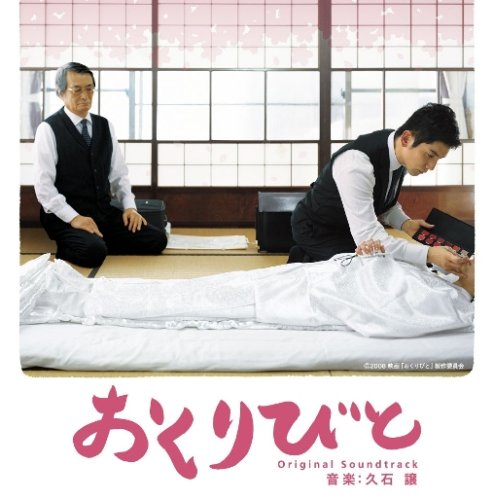 大ヒット映画「おくりびと」を手掛けた映画企画会社が10億円の所得隠し