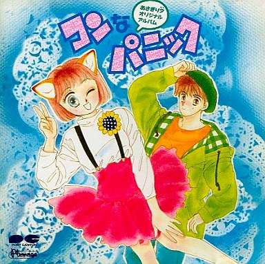 80年代、90年代の少女漫画を語るトピ