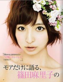 「芸がない」元AKB48・篠田麻里子、拘置所イベント出演で“藤原紀香路線”を踏襲か
