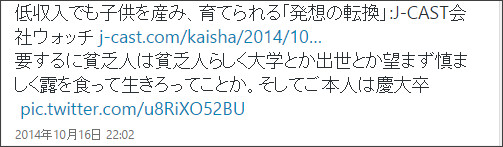 慶応大学を卒業した人の子育て論「塾や習い事もなし、大学はいかない子育てをしよう」「貧乏でも子供を産めるように発想を転換していくべき！」