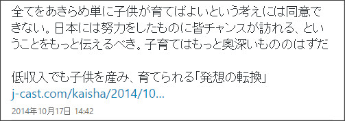 慶応大学を卒業した人の子育て論「塾や習い事もなし、大学はいかない子育てをしよう」「貧乏でも子供を産めるように発想を転換していくべき！」