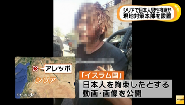 「シリアでイスラム国に入り戦闘員に」警視庁、北海道大生(休学中)ら聴取