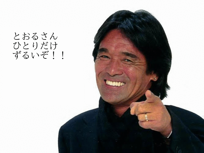 それズルイ‼︎と思った事