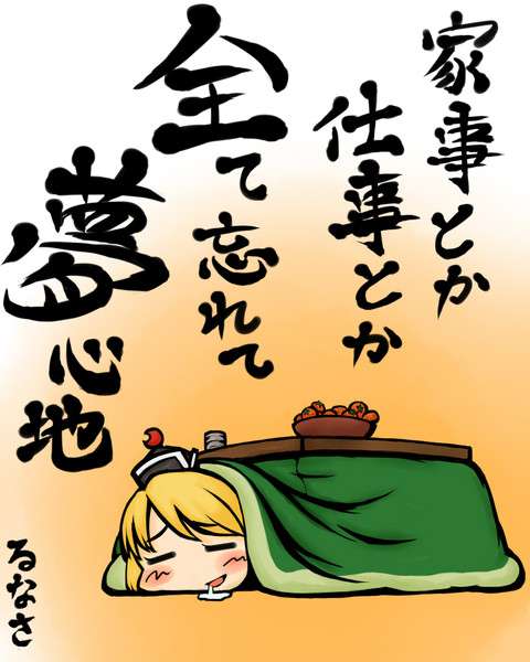 どこまでも脱線していくトピ
