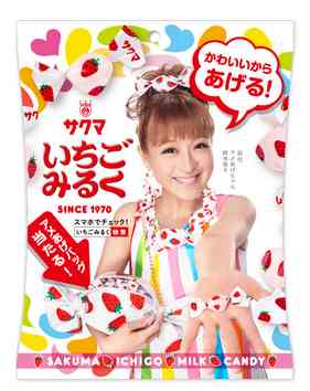 鈴木奈々「この格好で旦那さんに抱かれたい」