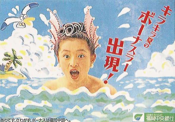 芸能人の幼少期を載せていくトピック