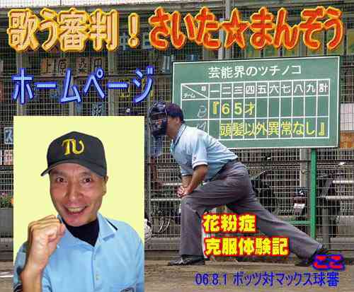埼玉の魅力教えて！