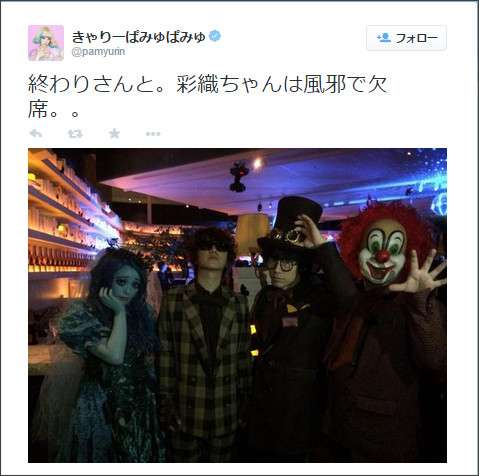 きゃりーぱみゅぱみゅ、SEKAI NO OWARI・深瀬慧とハロウィン「（藤崎）彩織ちゃんは風邪で欠席」