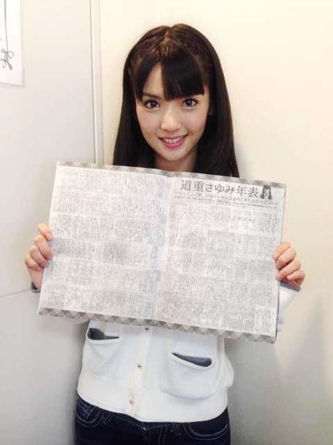 黒髪が似合う芸能人の画像を集めるトピ