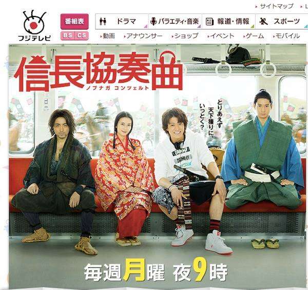 月９「信長協奏曲」キスマイ藤ヶ谷の前田犬千代がネット上で大人気「かわいい」と絶賛の嵐 ｜ ガジェット通信