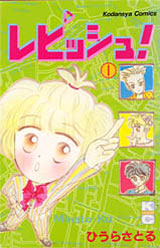 80年代、90年代の少女漫画を語るトピ