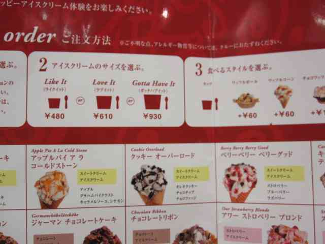 「コールド・ストーン」初めての食べ放題　好きなアイスが「30分間999円」