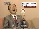 日本のお金持ちランキング - NAVER まとめ
