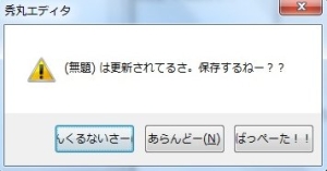 Facebookの言語設定に『関西弁』が追加ｗ「いいね！」が「ええやん！」に、「シェア」が「わけわけ」に等