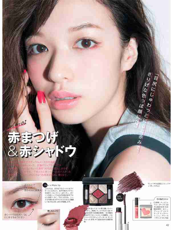 ネオ囲み目？ハレ目メイク？夏の冒険メイク8つ♪(1) - Woman Insight | 雑誌の枠を超えたモデル・ファッション情報発信サイト