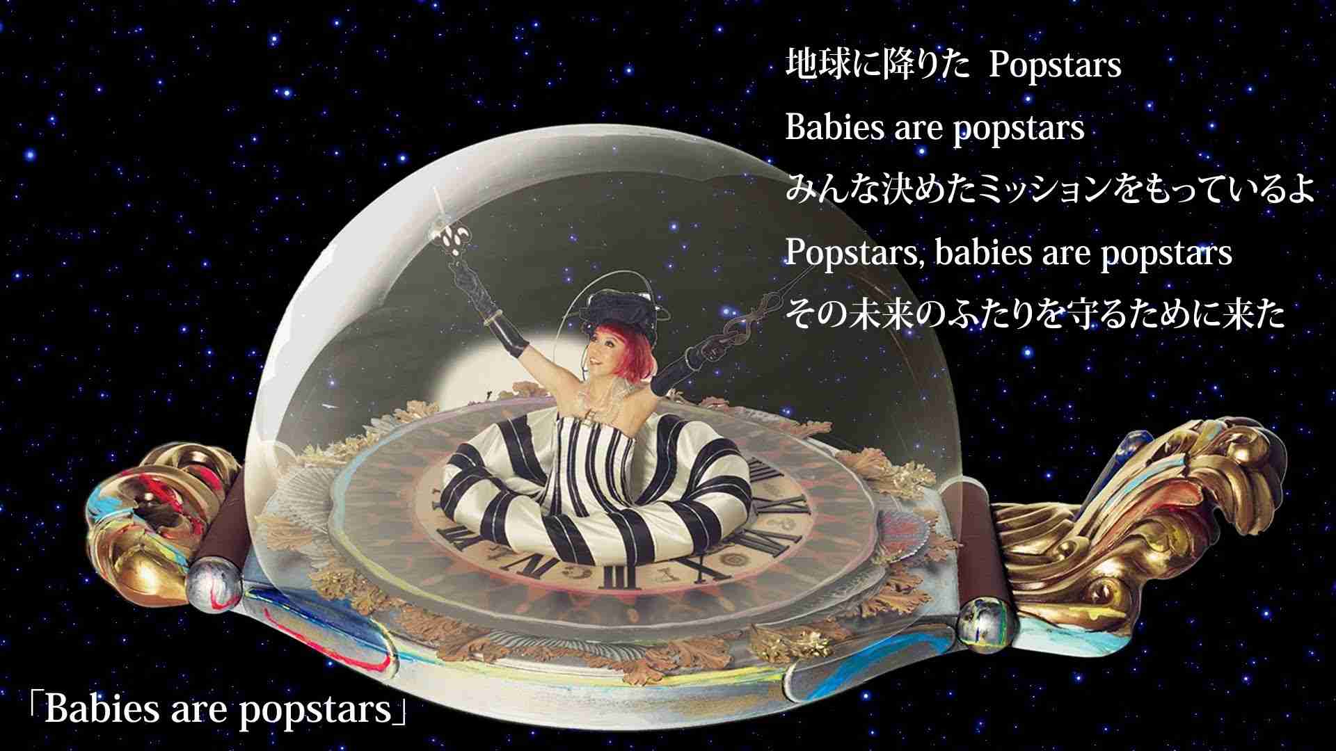 松任谷由実 -- "Babies are popstars" (from 37th NEW ALBUM「POP CLASSICO」) - YouTube