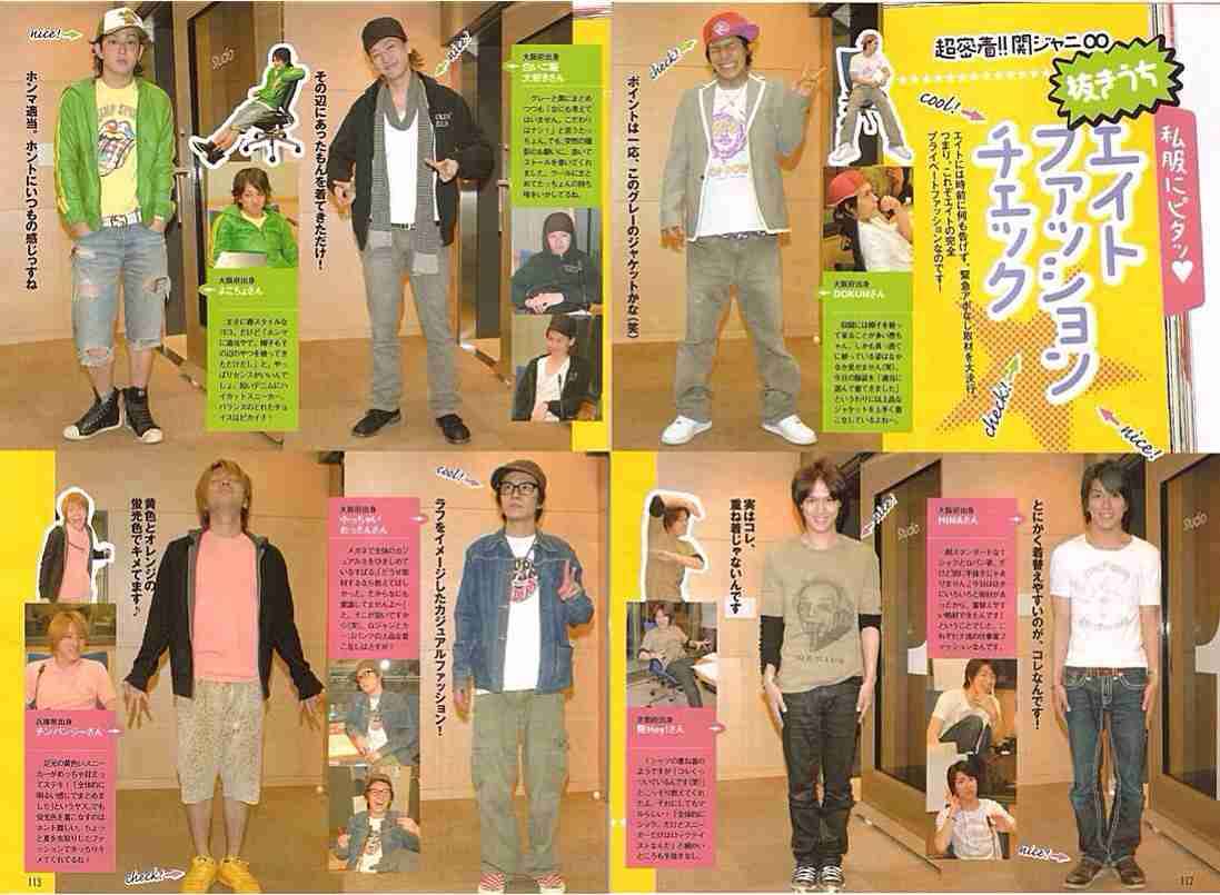 笑える？芸能人の衣装が見たい