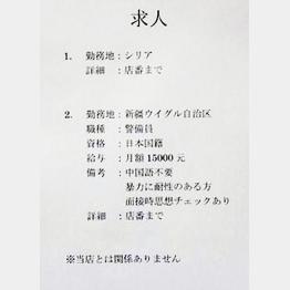 イスラム国志願の北大生「就職活動がうまくいかなかった」「戦闘員になって人を殺そうと思った」