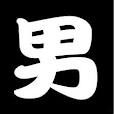 【嫌いな男No.1】出川哲朗にまつわる男前なエピソード - NAVER まとめ