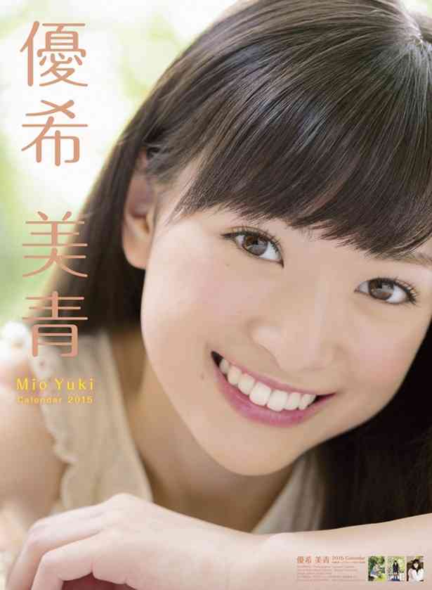 現役中学生、優希美青が天使のような可愛さ！ 業界大注目で出演作が目白押し