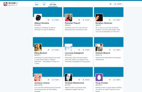 AKB48柏木由紀が赤っ恥!? Twitterフォロワーの不自然な急増で
