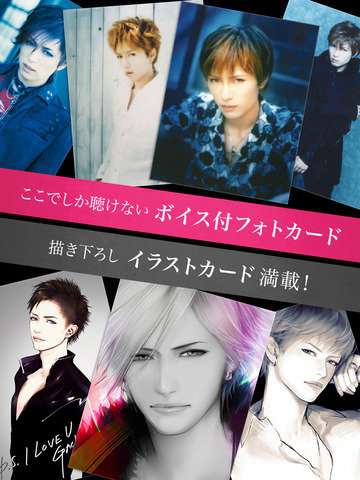 色々なシチュエーションでGACKTと恋愛できる無料アプリ配信開始