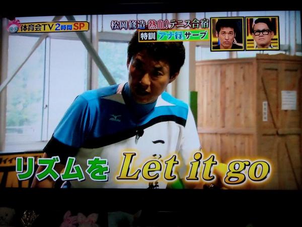 『炎の体育会TV』の松岡修造が面白いと話題に　踊って・歌って・ものまねまで披露www