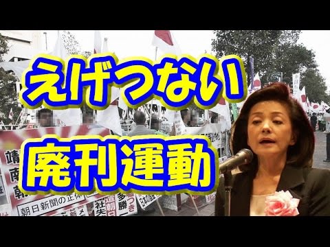 朝日新聞廃刊へ追い詰めるえげつない攻撃！日本女性による容赦ない不買運動が恐ろしすぎる・・・ - YouTube