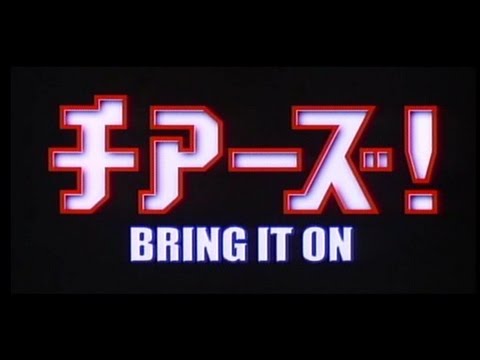 『チアーズ！』 日本予告篇 - YouTube