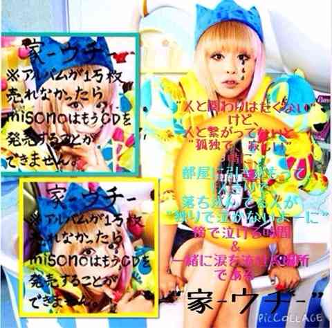 王子様に会いに八王子へ★ウルフルズ☆ナンバリング6時間＆サイン会4時間…｜misono/Me（misonoの妹分）Official Blog「miso脳☆misoKnoW」