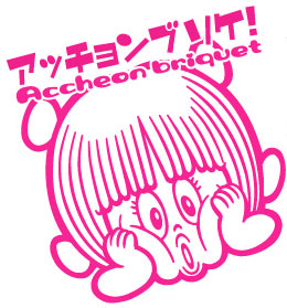 見るところがなくなったら来るトピ