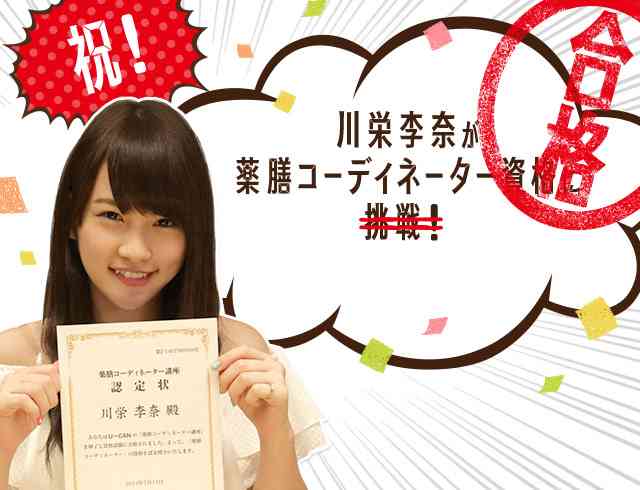 ドラマ『ごめんね青春！』がネット上で話題に！AKB川栄李奈の演技に大絶賛の嵐