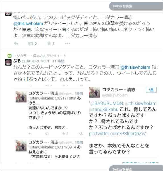 ビッグダディこと林下清志が不謹慎なツイートに激怒「ぶっとばすぞ、おまえ…」