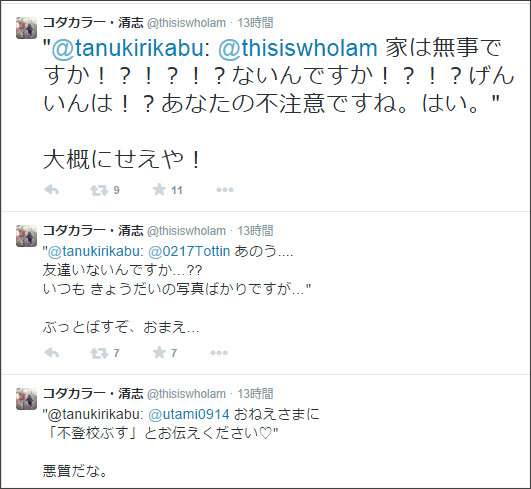 ビッグダディこと林下清志が不謹慎なツイートに激怒「ぶっとばすぞ、おまえ…」