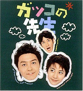今でも好きなジャニーズドラマは何ですか?