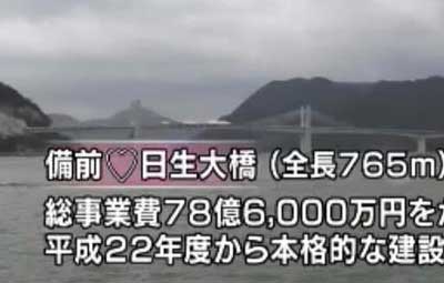 岡山県に『備前♡日生大橋』が誕生！　そのハートマークいるのかよｗｗｗｗｗｗ : はちま起稿