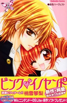 ネットでの株取引を少女漫画化するとこうなるwwww
