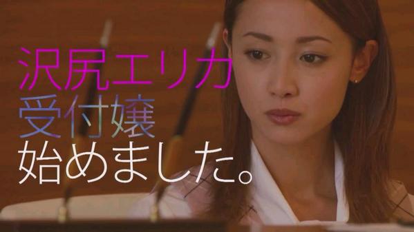 知念里奈VS沢尻エリカ、受付“悪嬢”対決が勃発!『ファーストクラス』