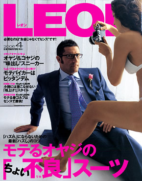 「金は残すな自分で使え！」「行かずに死ねるか！京都遊び」 “やんちゃジジイ”向けファッション誌が刺激的すぎるw